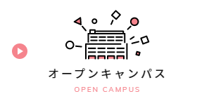 園田学園女子大学短期大学部