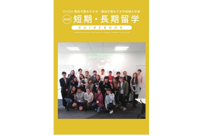 短期・長期留学GUIDE BOOK