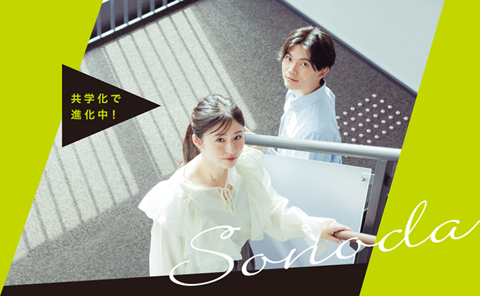 進化をとめない大学へ