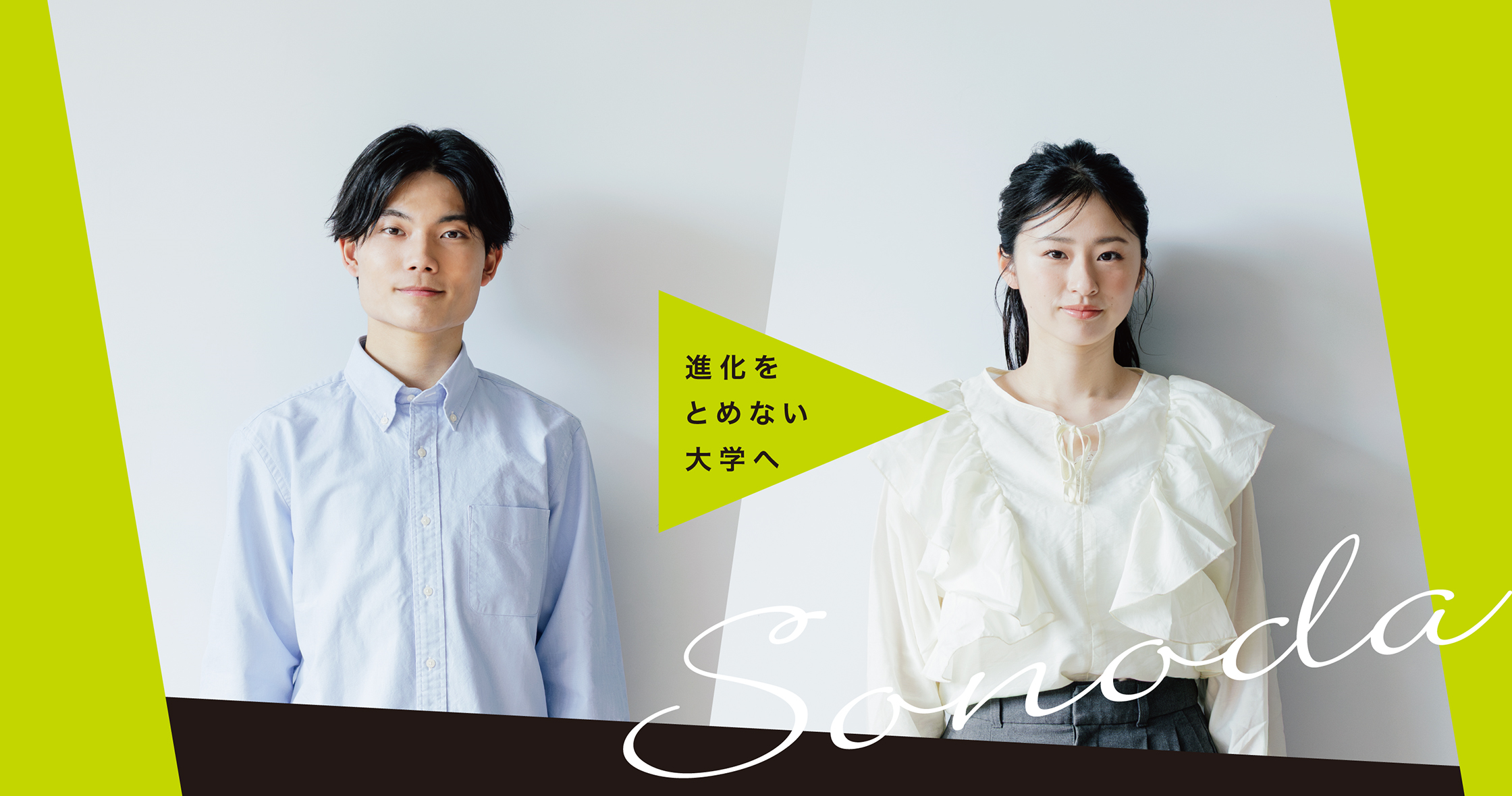 共学化はじまる