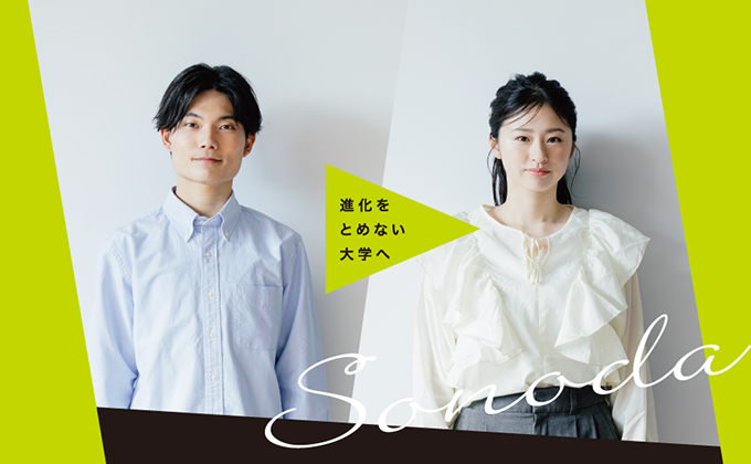 共学化はじまる